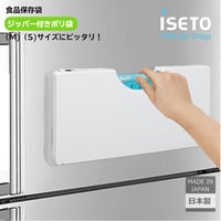 ゴミ袋＆保存袋用ホルダーS