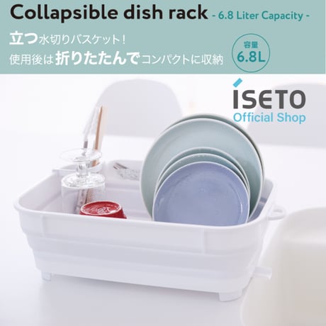 おりたたみ水切りバスケット
