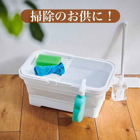 おりたためるバスケット15L ちょい置きトレー付