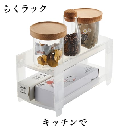 らくラック