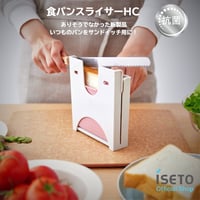 食パンスライサーHC