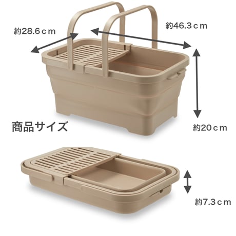 おりたためるバスケット15L ちょい置きトレー付