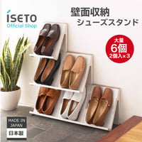 壁面収納シューズラック