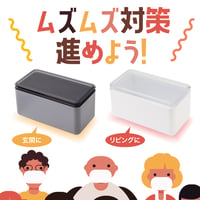 マスク保管ケース
