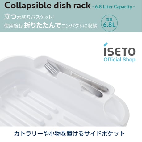 おりたたみ水切りバスケット