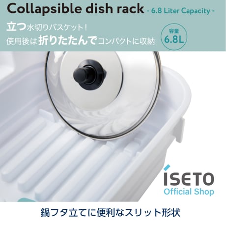 おりたたみ水切りバスケット