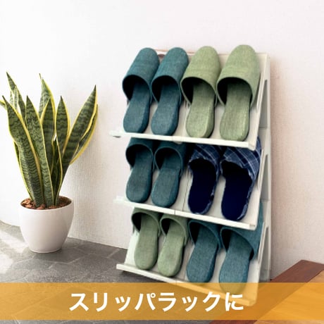 壁面収納シューズラック