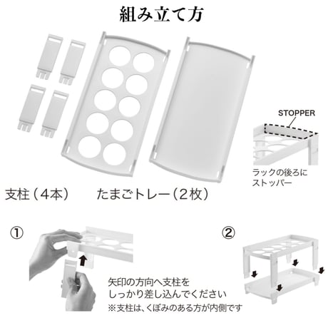 たまごラック