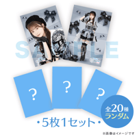生写真セット　※5枚1セット（全20種ランダム）