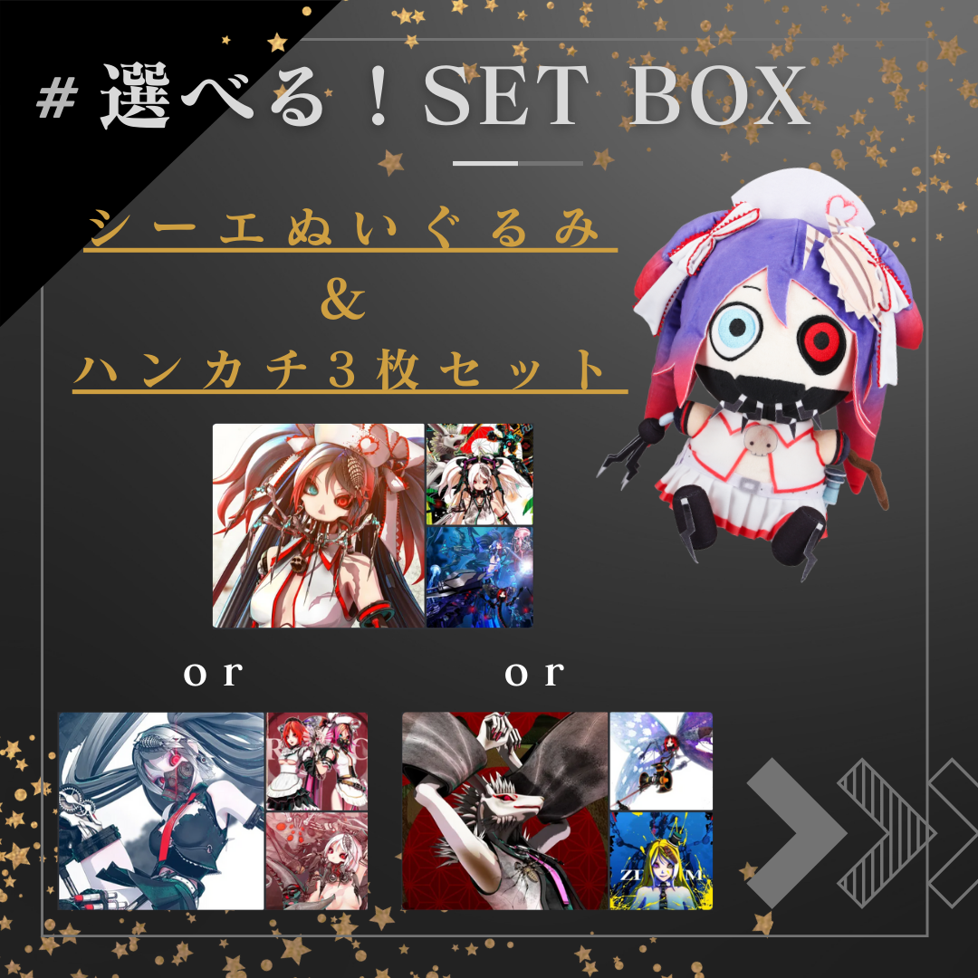 ふぉ〜ゆ〜　ENTA!8 ぬいぐるみセット　BOX ふぉ～ゆ～ちびぬいのBOXは横28.5cm縦10cm奥行6.5cmです。上からもふぉ