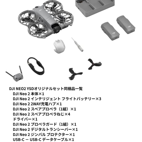 【DJI NEO2】YASUDA DRONEオリジナルセット【限定】