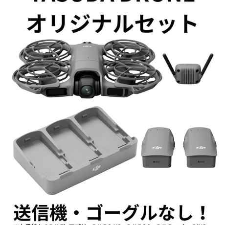 【DJI NEO2】YASUDA DRONEオリジナルセット【限定】