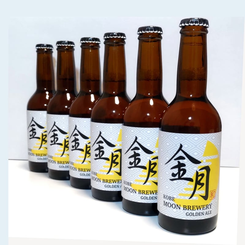 金月 -GOLDEN ALE- 6本セット | 神戸ムーンブルワリー -KOBE MOON B