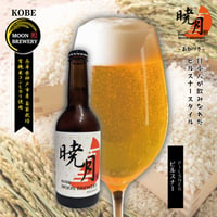 暁月　-PILSNER-　１本