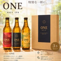 ■ONE HAZY IPA・3本セット■オカダユータさんとのコラボレーション ONE HAZY IPA