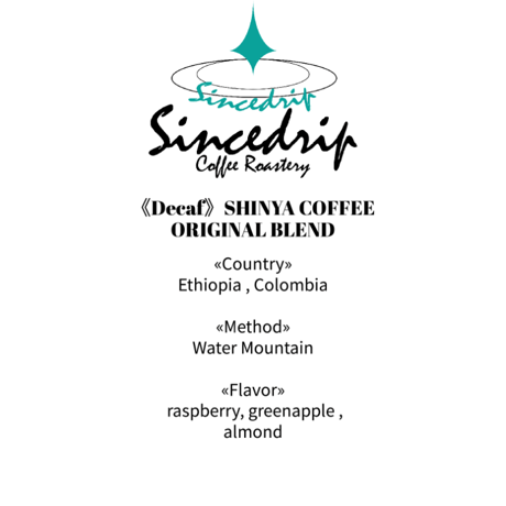 【ドリップバッグセット】《Decaf》SHINYA COFFEE / ORIGINAL BLEND