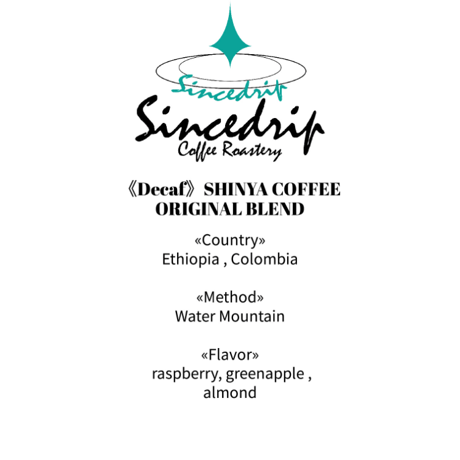 《Decaf》 SHINYA COFFEE / ORIGINAL BLEND