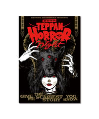 【直筆サイン入り】TEPPAN HORROR NIGHT 2025 ポスター（A4）
