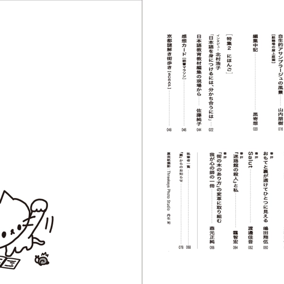 『羅（うすもの）』4号 | NEUTRAL Online by OGAKI BOOKSTORE