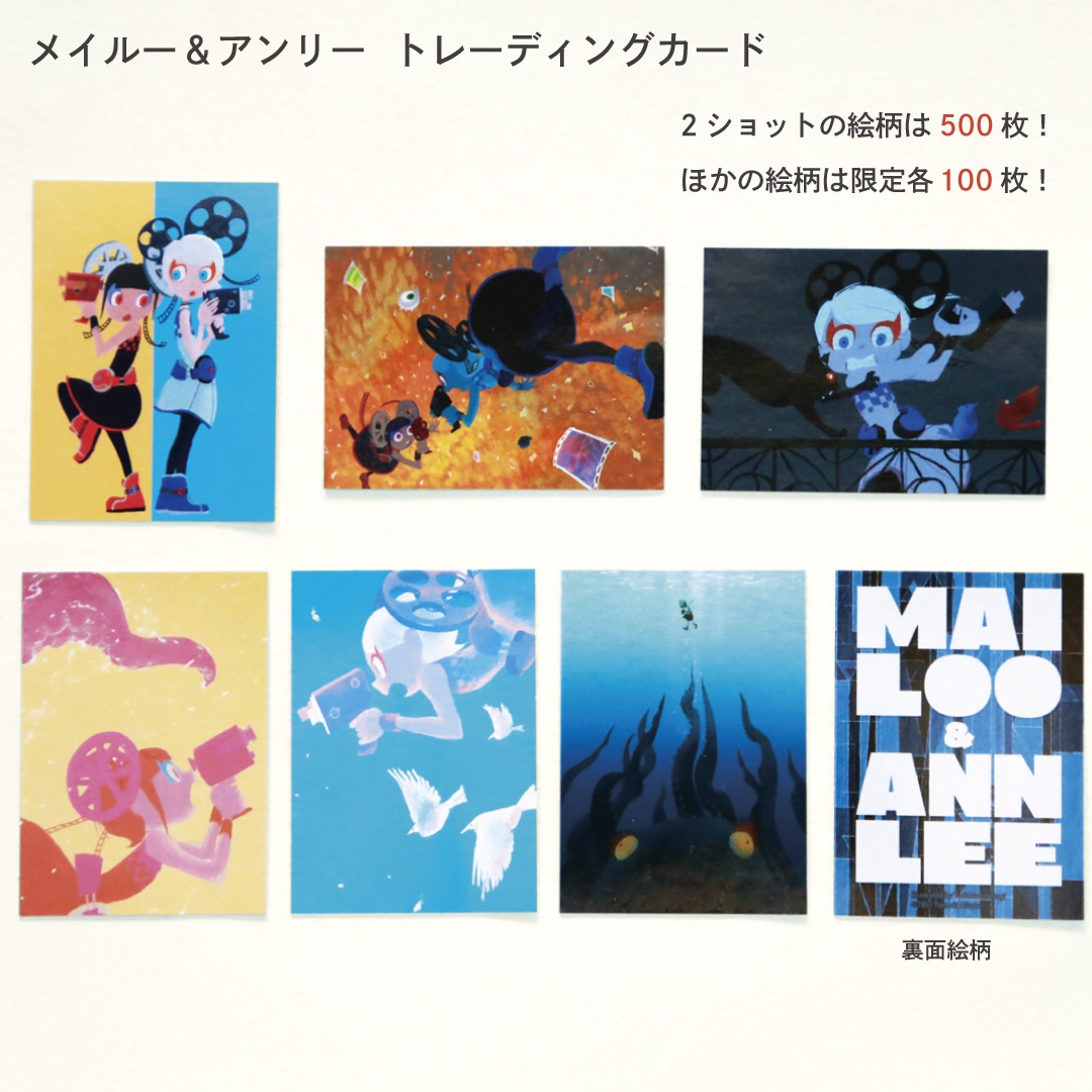 メイルー＆アンリー トレーディングカード | NEUTRAL Online by