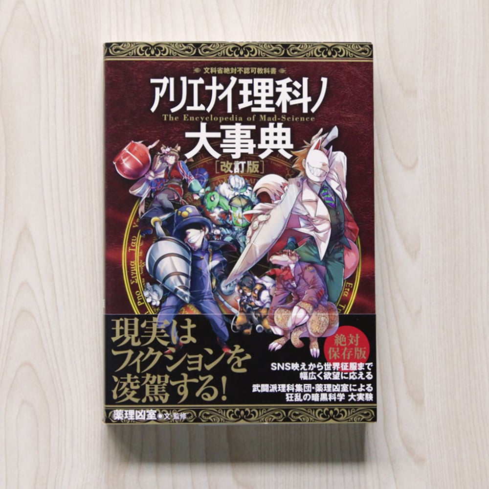 理科実験大事典 生物編 理科実験大事典 生物編 理科実験大事典 生物編