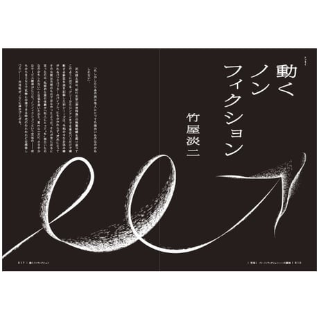 『羅（うすもの）』2号
