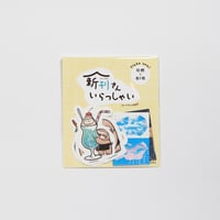 サイン本】『ぷれぜんと 