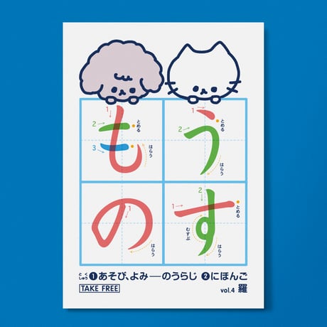 『羅（うすもの）』4号 | NEUTRAL Online by OGAKI BOOKSTORE