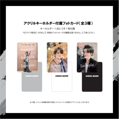 【受注販売】アクリルキーホルダー*FC会員限定