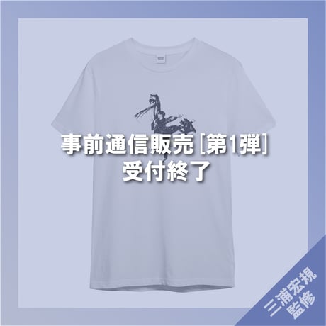 CATEGORY 三浦宏規 | Will-B Artists selection