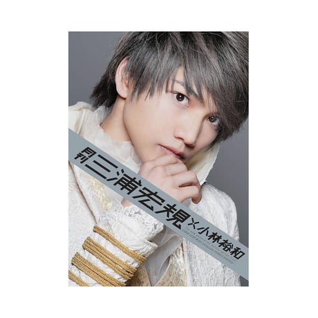 三浦宏規写真集セット 6161KTyxV3L.jpg