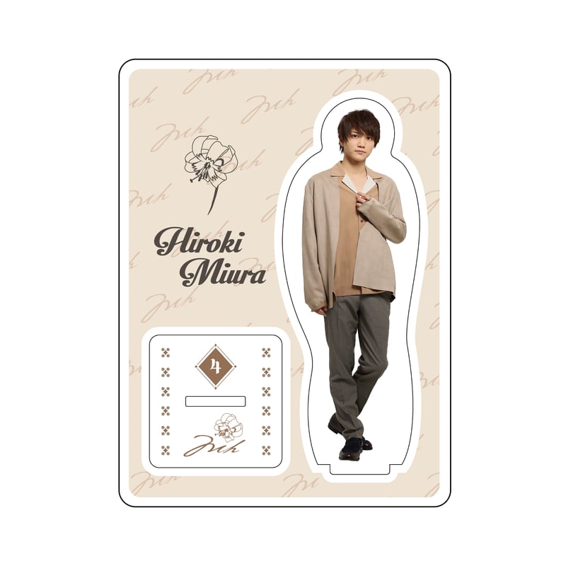三浦宏規アクリルスタンド【vol.4】 | Will-B Artists selection 三浦宏規アクリルスタンド【vol.4】 | Will-B Artists selection