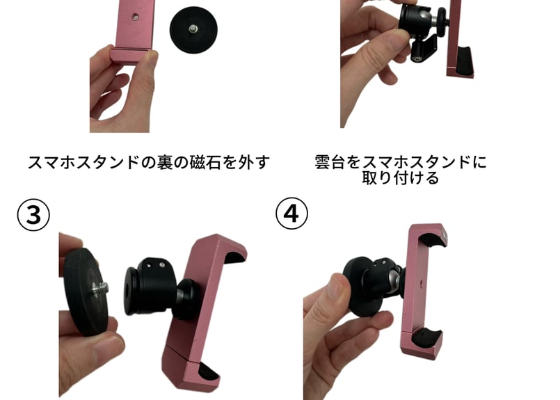 角度調整可能」マグネット式携帯スタンド+自由ボール360度回転雲台