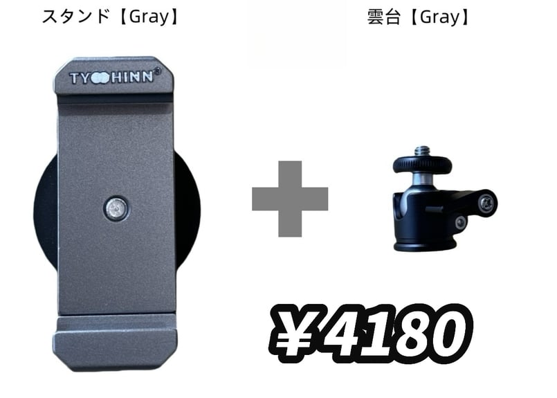 角度調整可能」マグネット式携帯スタンド+自由ボール360度回転雲