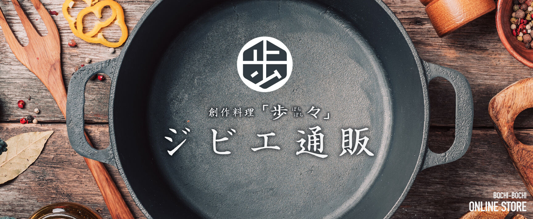 歩々