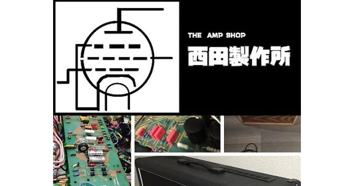 CATEGORY エフェクター | THE AMP SHOP西田製作所