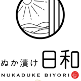 ぬか漬け日和