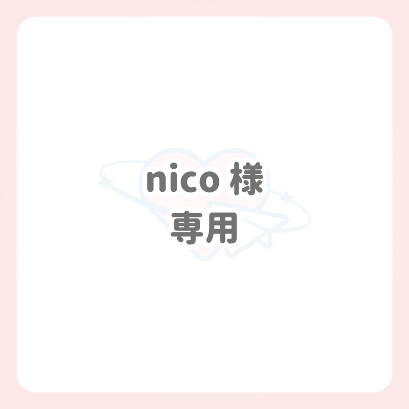 nico様 専用 ネームボード | Oshitivity