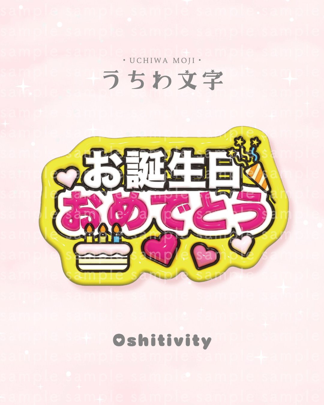 お誕生日おめでとう_ミックス】うちわ文字 | Oshitivity