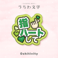 【指ハートして_グリーン】うちわ文字