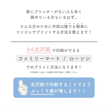 プリント方法