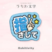 【指さして_ライトブルー】うちわ文字