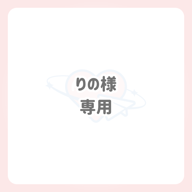 りの様 専用 ネームボード | Oshitivity りの様 専用 ネームボード | Oshitivity