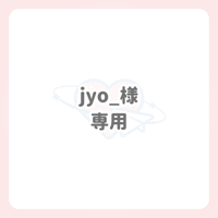 jyo_様 専用 ネームボード