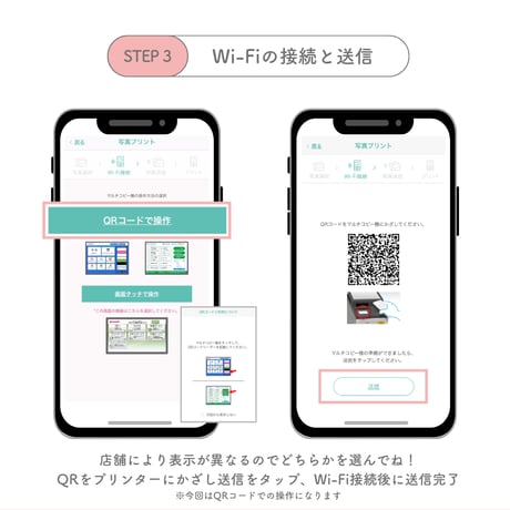 プリント方法