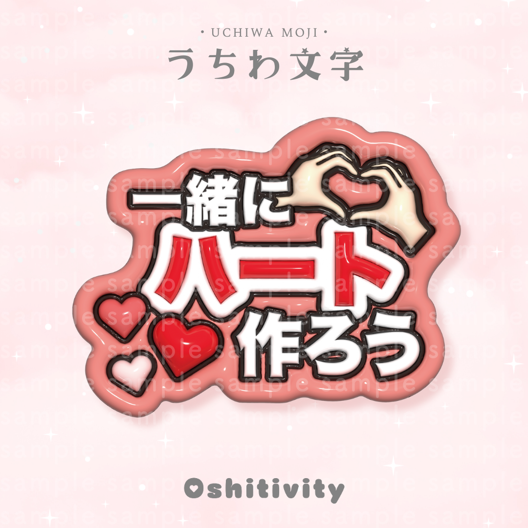 うちわ文字 8/5ぜっちゃん うちわ文字 うちわ屋さん オーダー