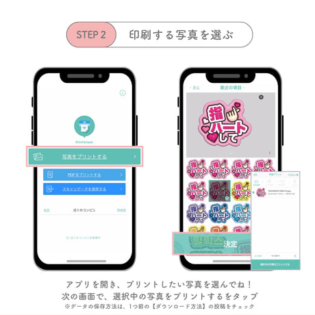 プリント方法