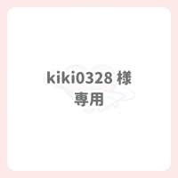 kiki0328 様 専用 ネームボード