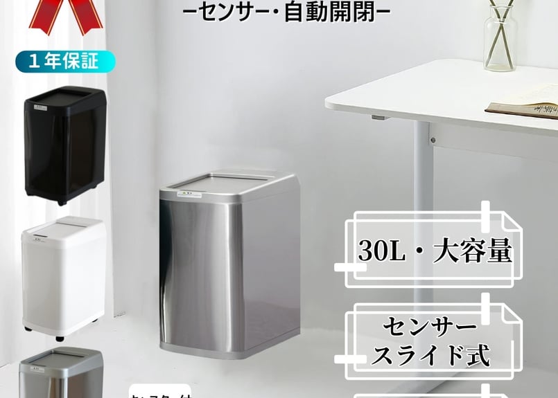 30L 自動開閉 ゴミ箱 ダストボックス ふた付き 自動 センサー 大容量 センサー式自動ダストボックス30L＜EKO＞ゴミ箱 ダストボックス 30L