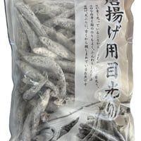 めひかり唐揚　業務用